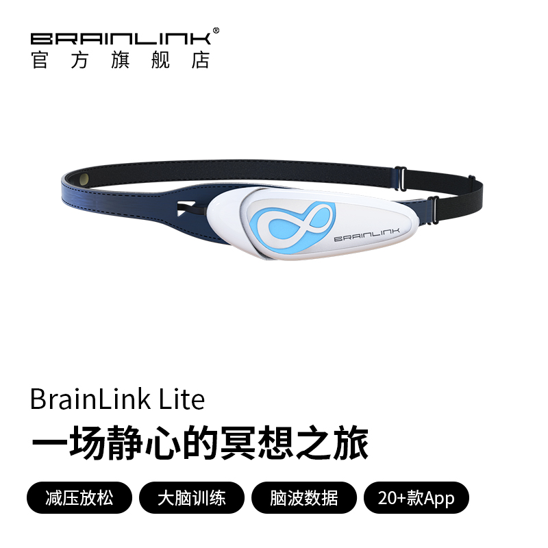 BrainLink腦波頭環(huán)意念控制專注力訓(xùn)練玩具腦電波檢測生物反饋儀