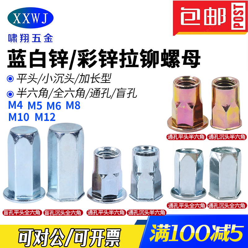 厂家直销钣金拉铆及时发包邮满减
