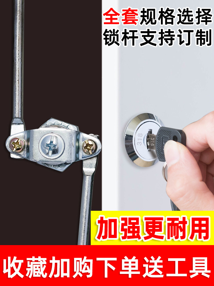 偏心20mm铁皮文件柜天地连杆锁上下拉杆锁储物档案柜门通用型锁芯