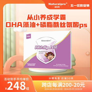 纽贝乐磷脂酰丝氨酸藻油dha孕妇凝胶糖果儿童辅食软胶囊营养品