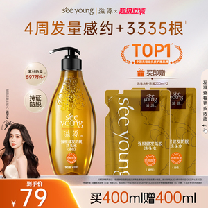 滋源生姜防脱发控油蓬松洗发水