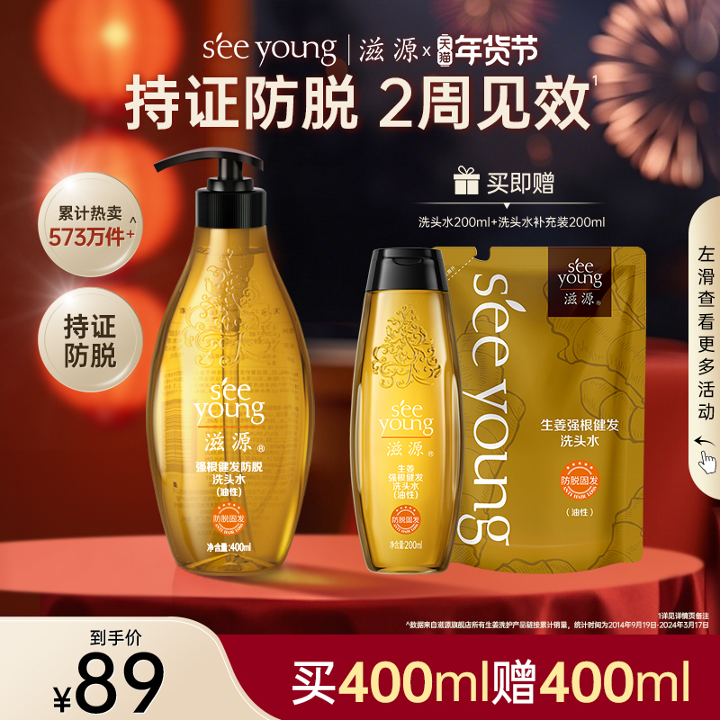 滋源生姜防脱发洗发水护发素无硅油男女士控油洗头膏露旗舰店正品