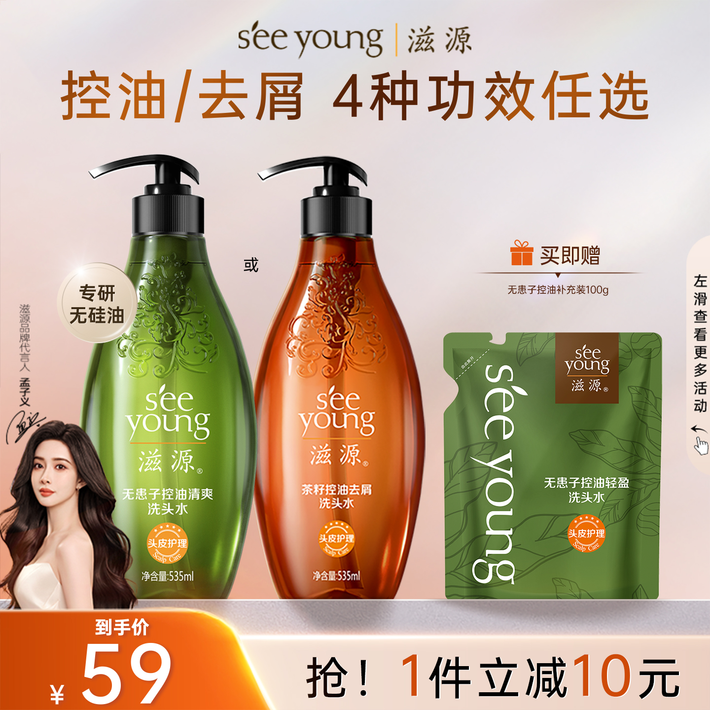 滋源无硅油无患子洗发水露护发素 去屑控油蓬松去屑保湿官方正品