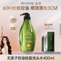 Шампунь, контроль жирного блеска, придает объем, 400 мл