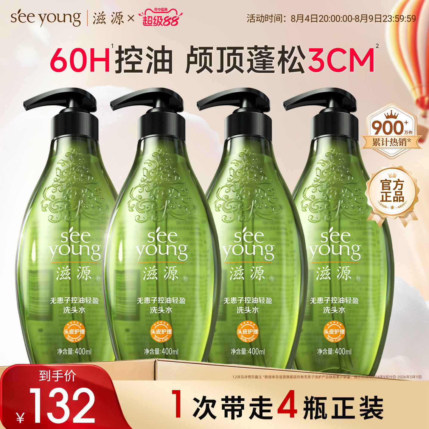 滋源无硅油无患子洗发水护发素套装控油蓬松洗头膏露