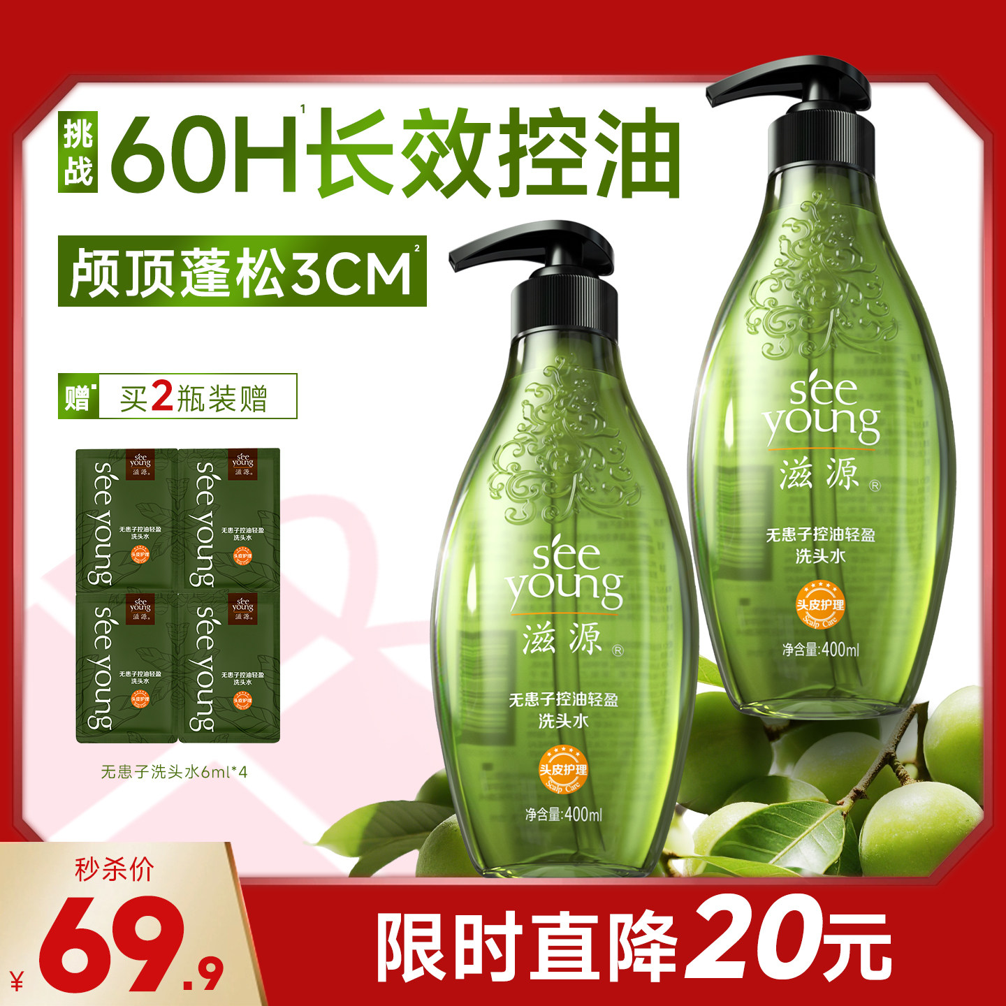 滋源无硅油蓬松控油洗发水无患子柔顺洗发露去屑止痒官方正品,美发护发/假发,洗发水,淘宝优惠券,粉丝福利购,淘宝优惠卷