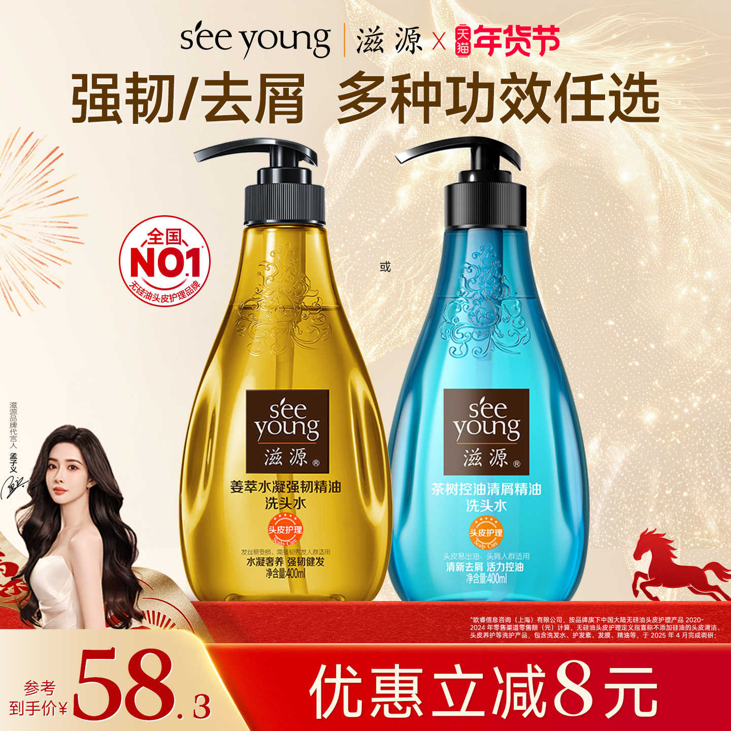 滋源无硅油生姜精油洗发水控油蓬松去屑柔顺露男女士旗舰店官网