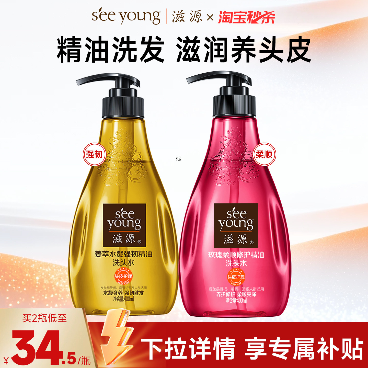 滋源无硅油玫瑰精油洗发水柔顺修护控油蓬松去屑洗发露旗舰店正品