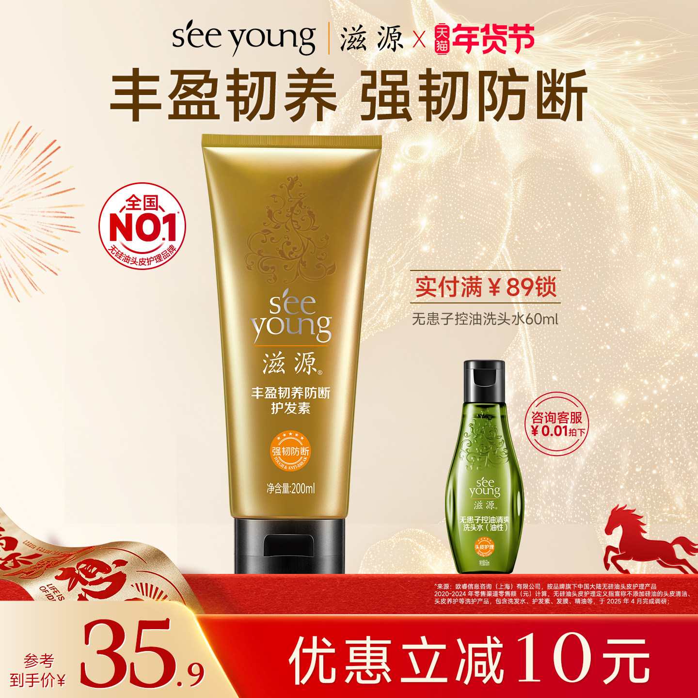 滋源生姜防断强韧护发素烫染修护柔顺改善毛躁干枯护理发膜女正品,美发护发/假发,护发素,淘宝优惠券,粉丝福利购,淘宝优惠卷