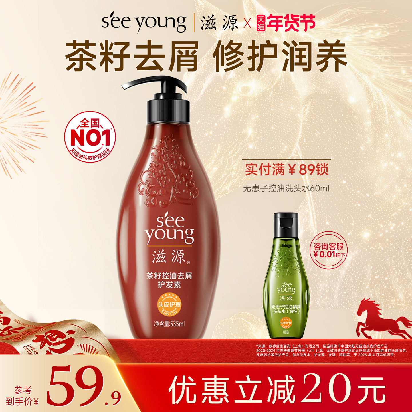 滋源护发素烫染修护去屑保湿补水柔顺改善毛躁干枯护理发膜女正品,美发护发/假发,护发素,淘宝优惠券,粉丝福利购,淘宝优惠卷