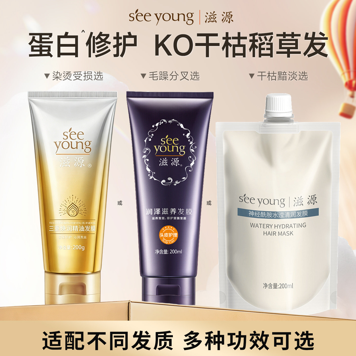【顺手买】滋源无硅油发膜修护发干枯补水保湿柔顺滑蓬松官方正品