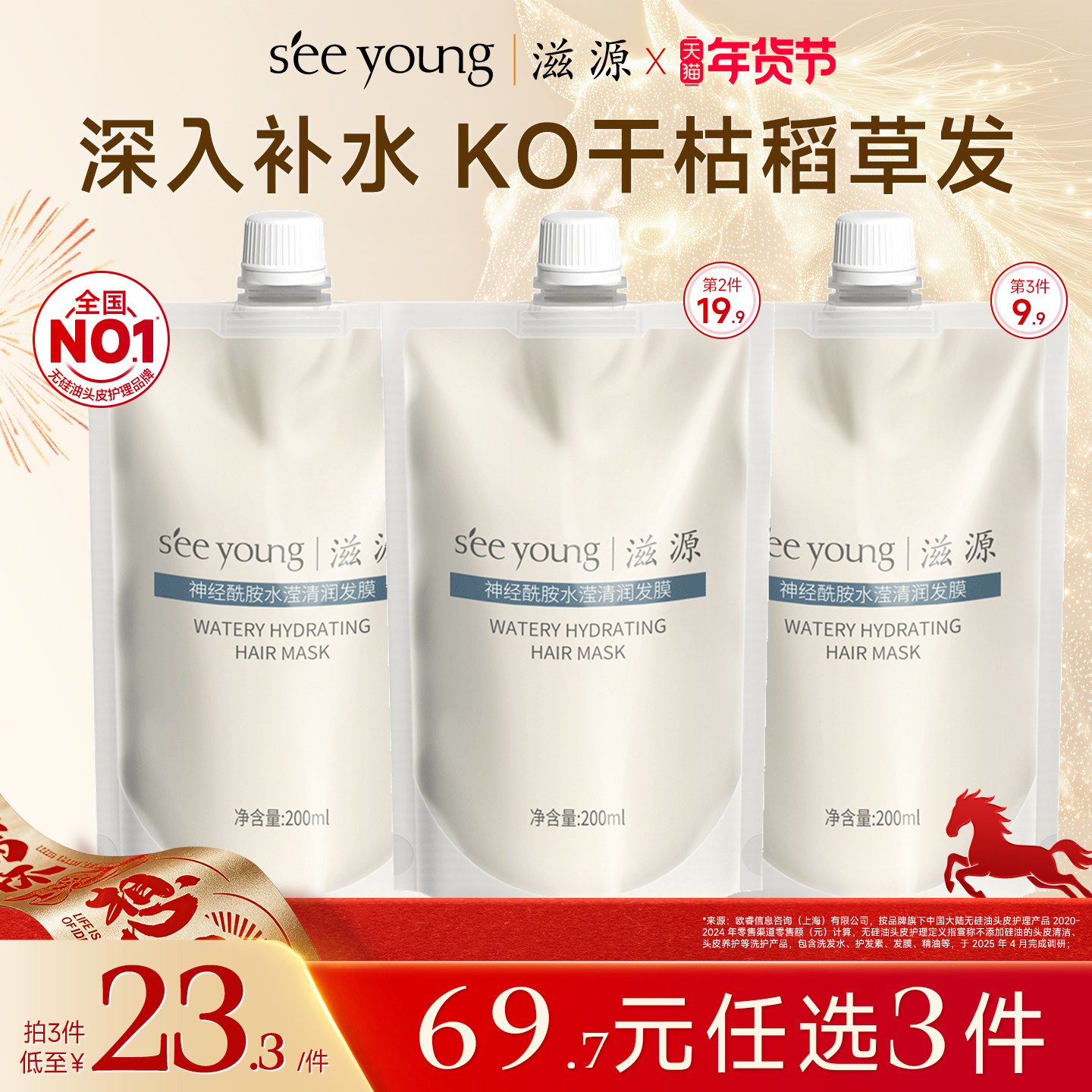 滋源神经酰胺发膜顺滑改善干枯毛躁保湿补水修护烫染护理女护发素,美发护发/假发,发膜/蒸汽发膜/焗油膏,淘宝优惠券,粉丝福利购,淘宝优惠卷