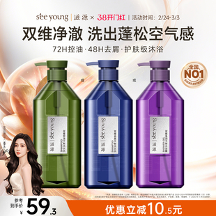 滋源控油蓬松洗发水去屑止痒洗头膏露保湿滋润沐浴露男女官方正品