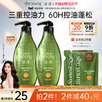 滋源控油蓬松去屑止癢洗發(fā)露