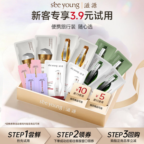 滋源极光系列洗护任选1件