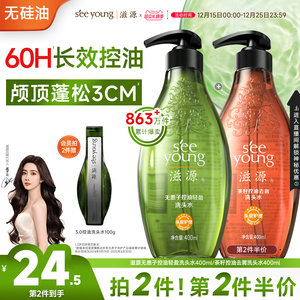 滋源无患子洗发水控油蓬松去屑止痒洗发露无硅油男女官方正品