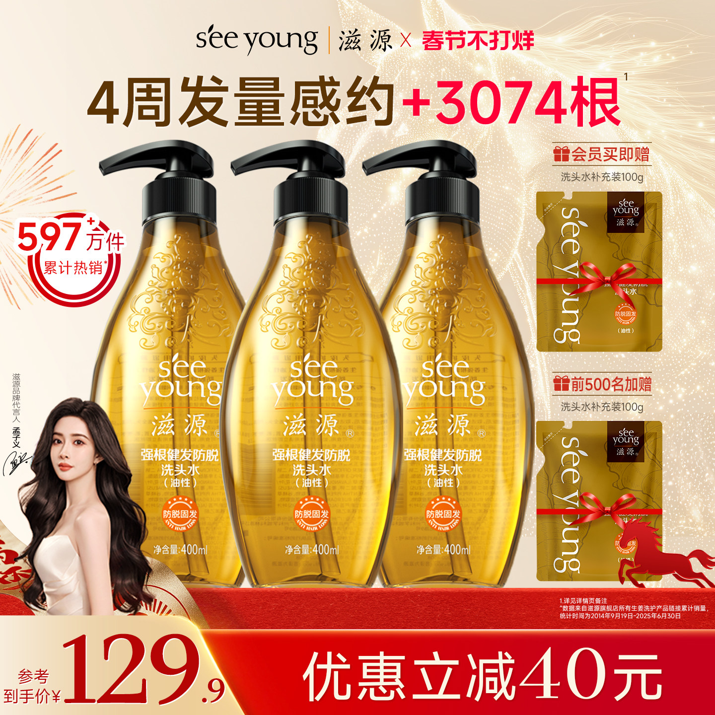 滋源生姜防脱发洗发水护发素无硅油男女强韧防断洗发露