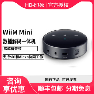 WiiM Mini智能音频串流器 支持KUGOU Hi-Fi让旧音箱秒变智能Hi-Fi