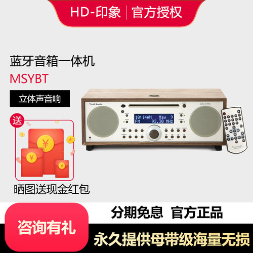 流金岁月CD机、立体声音响一体机