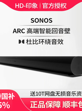 SONOSArcultra杜比音箱回音壁