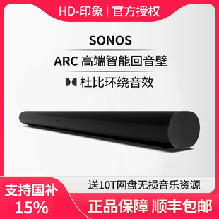 SONOS ARC ultra 杜比全景声电视音响家用客厅家庭影院环绕回音壁