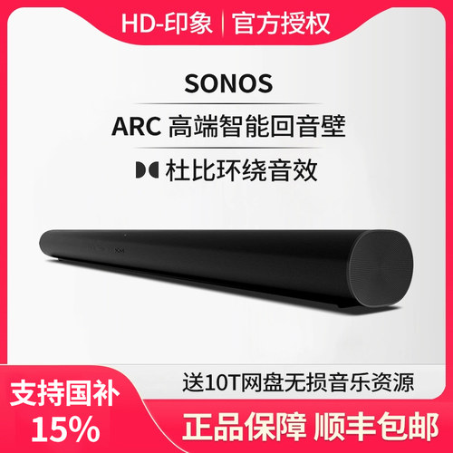 SONOSArcultra杜比音箱回音壁
