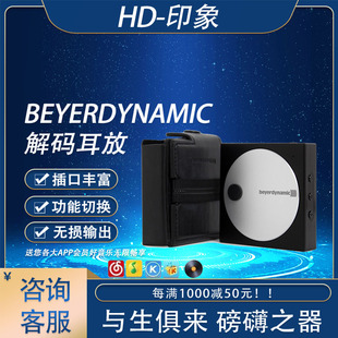 器耳放智能手机苹果安卓 Beyerdynamic 拜亚动力拜雅A200P便携解码