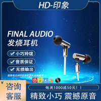 final audio E4000 E5000 便携式发烧级动圈音乐入耳式耳塞耳机