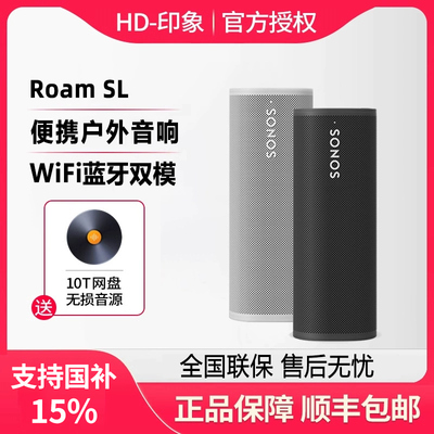 SONOS户外蓝牙音响便携小型