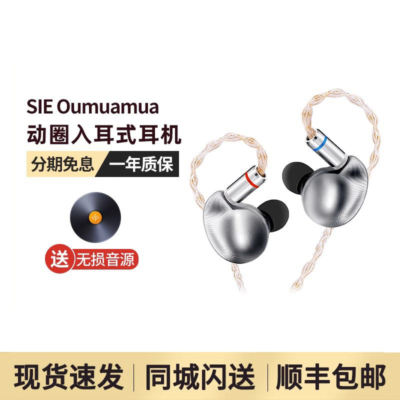 other/其他动圈入耳式耳机