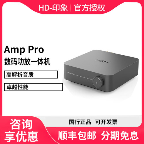 WiiM Amp Pro数播功放 HUAWEI HiPlay 无线串流 KUGOUHi-Fi音源