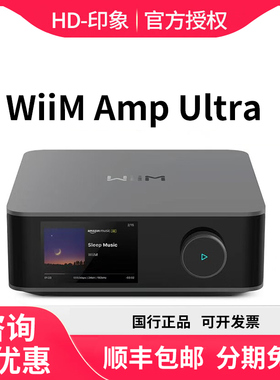 WiiM AMP Ultra音响一体机 支持HUAWEI HiPlay 适配 KUGOU Hi-Fi