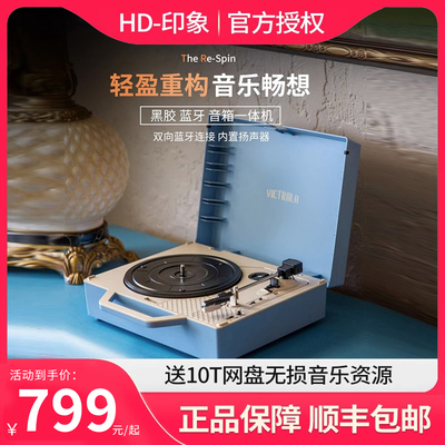 VictrolaRe-Spin便携式唱片机