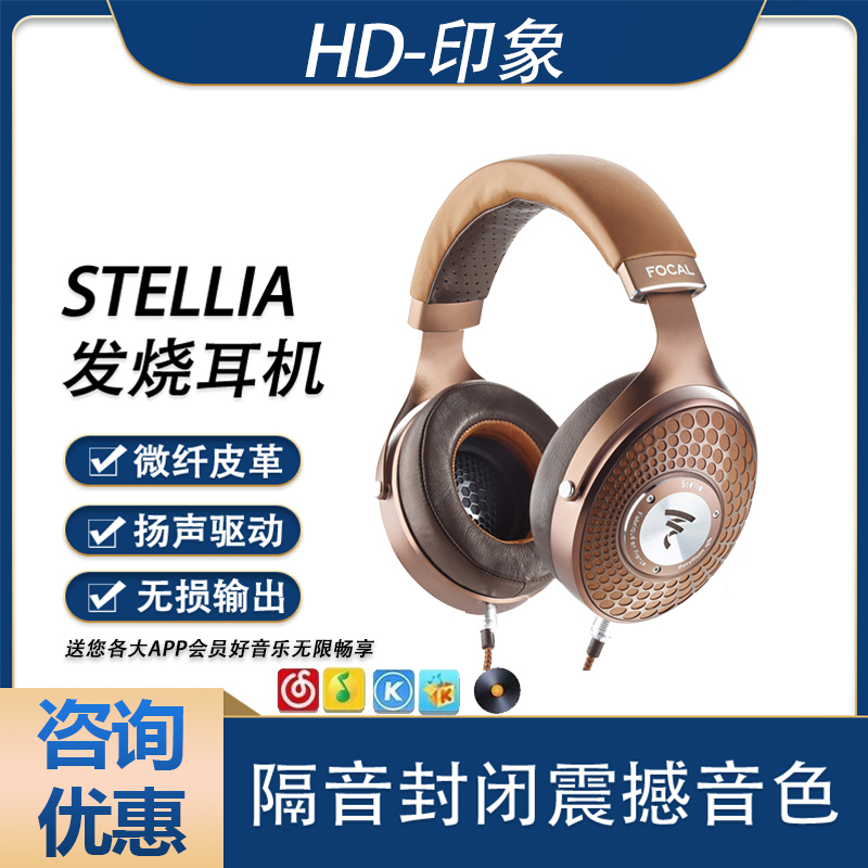 法国劲浪金乌托邦头戴式HIFI耳机