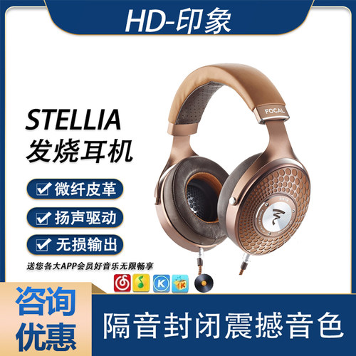 法国劲浪金乌托邦头戴式HIFI耳机
