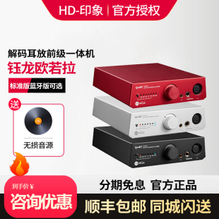 钰龙DAART Aurora欧若拉/天鹰座MQA发烧HIFI解码耳放前级一体机