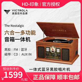 美国Victrola The-Nostalgic多功能6合1黑胶机唱片复古cd蓝牙音箱