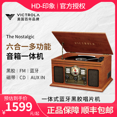 美国Victrola黑胶唱片机
