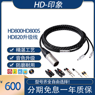 张扬HD800s hd800ap2000ti820adx5000平衡线升级线耳机线线材卡农