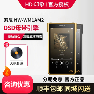 黑砖二代高解析度音乐播放器MP3 Sony WM1AM2 4无损HIFI 索尼