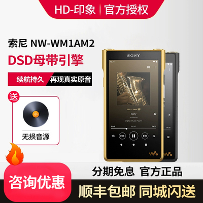 Sony/索尼音乐播放器MP3