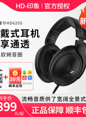 SENNHEISER/森海塞尔HD620S/HD660S/HD600/HD650头戴式动圈耳机