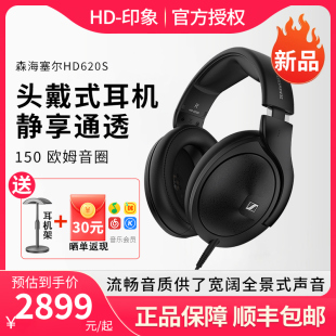 HD600 SENNHEISER 森海塞爾HD620S HD660S 動圈耳機 HD650頭戴式