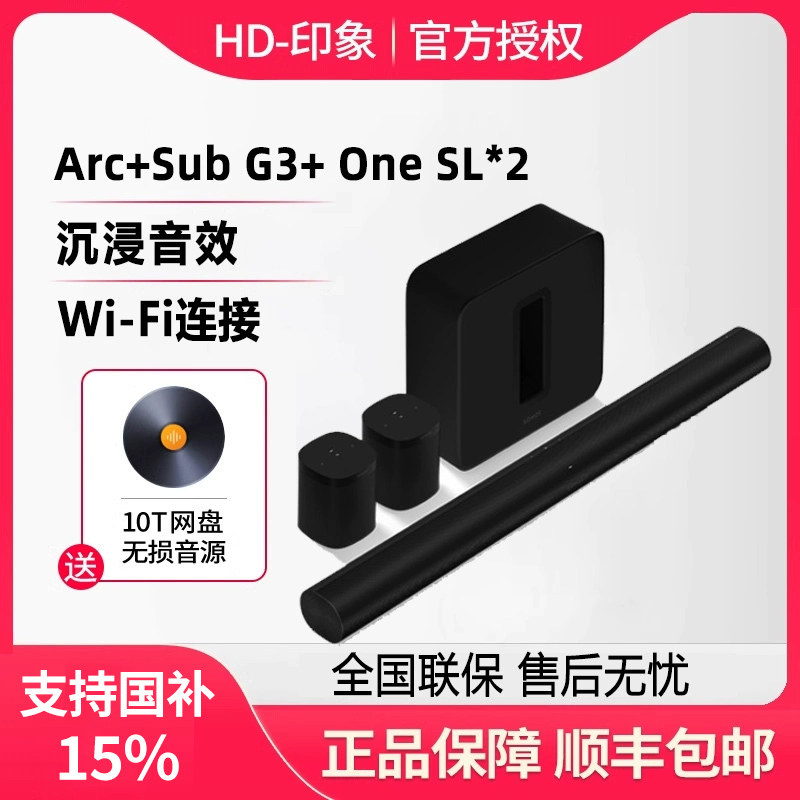 SONOSG3家庭影院套装低音炮