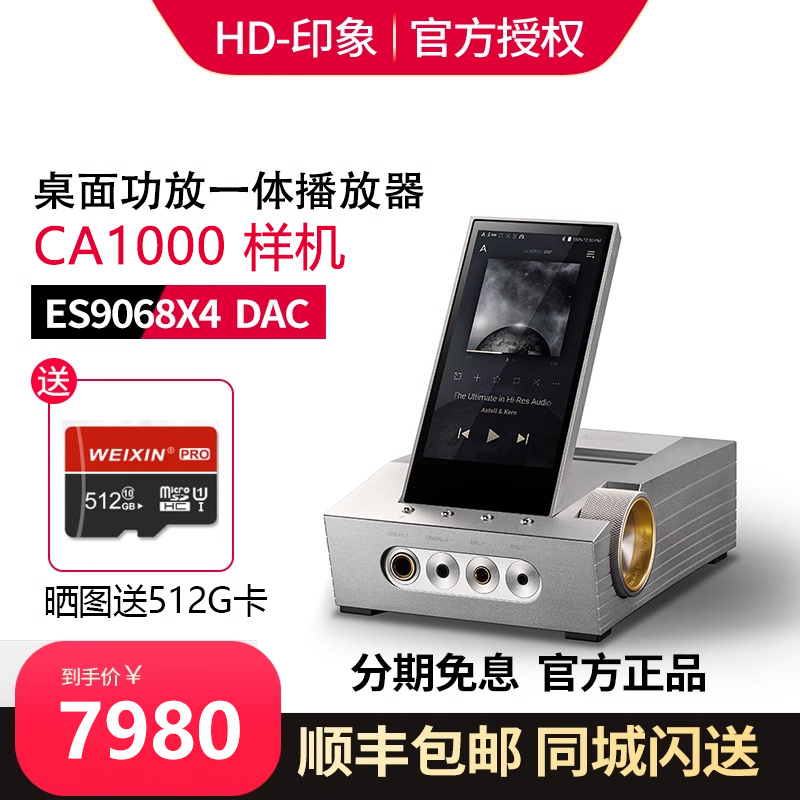 Iriver/艾利和ACRO CA1000移动式解码放大一体机无损HiFi播放器 MP3/MP4/iPod/录音笔 MP3/MP4/iPod/录音笔 原图主图