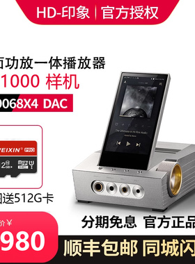 Iriver/艾利和ACRO CA1000移动式解码放大一体机无损HiFi播放器