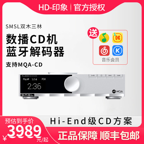 S.M.S.L/双木三林蓝牙解码器