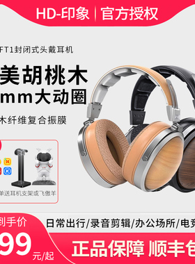 FiiO/飞傲FT1/FT1 PRO封闭式头戴动圈耳机游戏耳机HiFi发烧有线