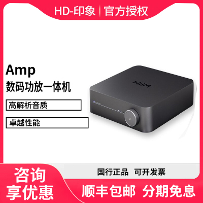 WiiM AMP 数播功放一体机 无损HiFi音乐数字播放器 高保真发烧级