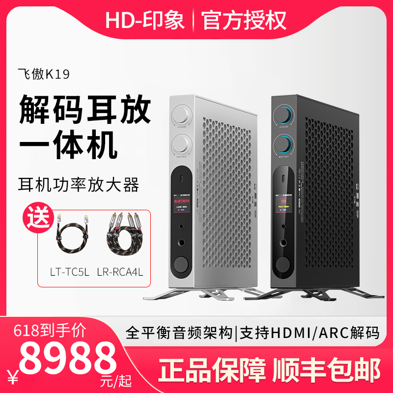 FiiO/飞傲蓝牙解码耳放